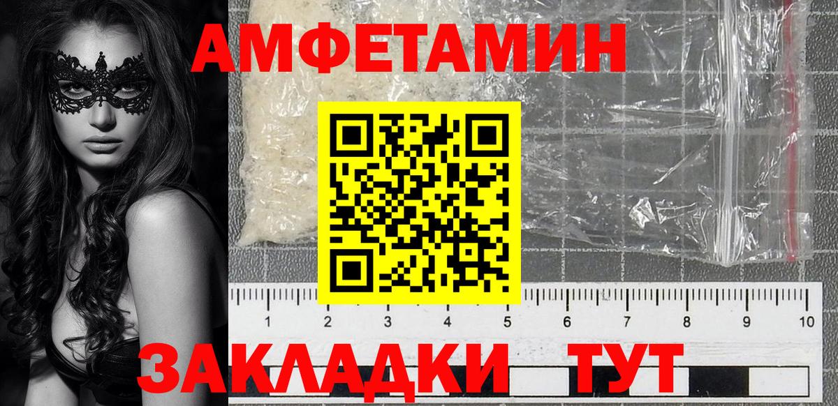 Amphetamine 97% Казань