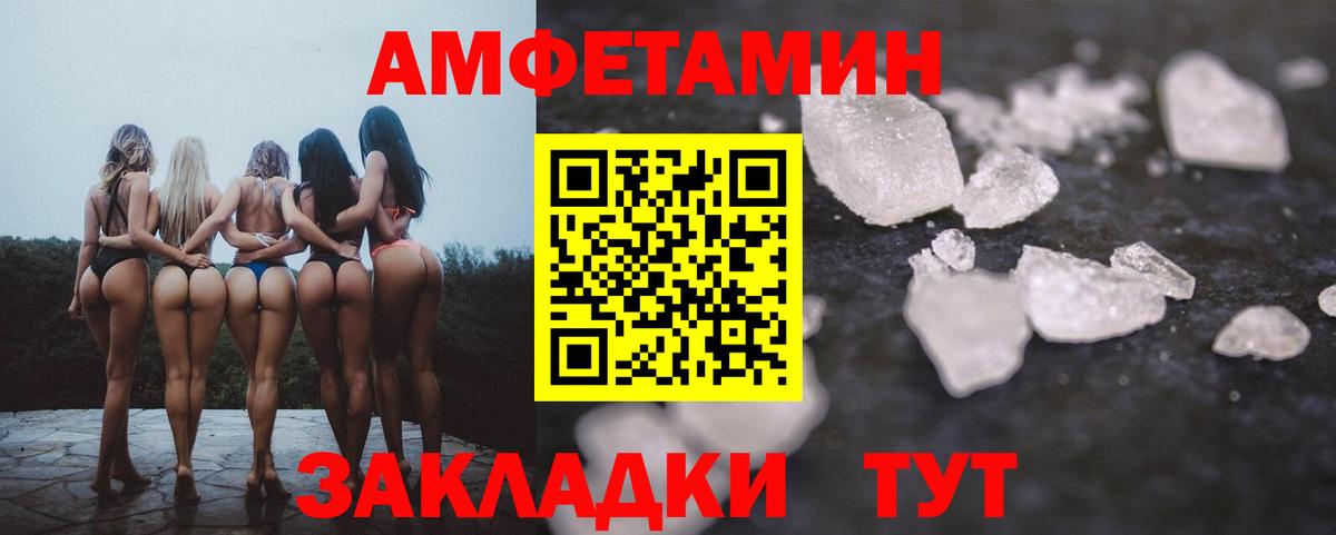 АМФЕТАМИН  Вход с VPN  Амфетамин  Амфетамин Розовый  Казань 