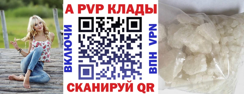 Alpha PVP кристаллы  маркетплейс наркотические препараты  Казань 
