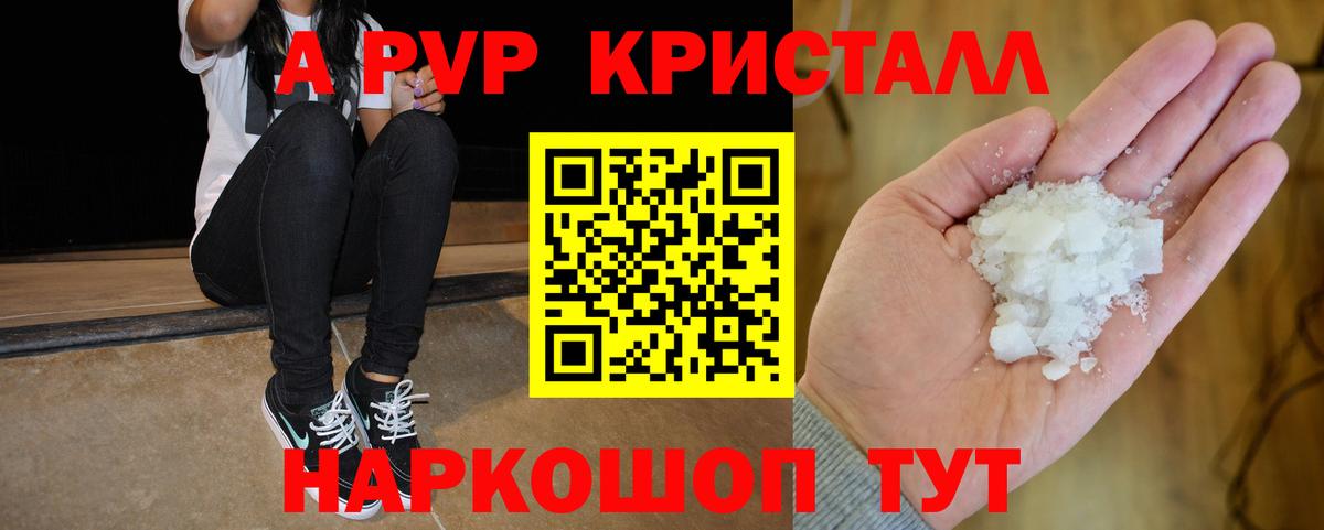 APVP мука Казань