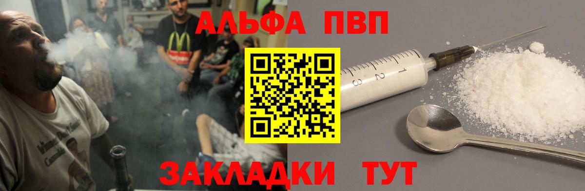 Казань  A-PVP Соль  Вход с VPN  Alpha-PVP Соль 