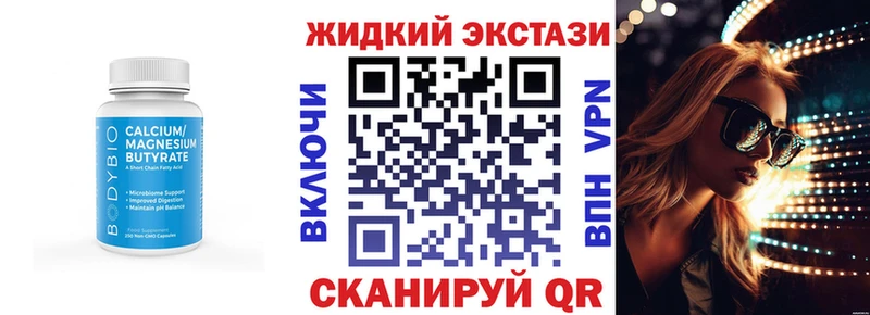 Бутират бутандиол  купить наркотики цена  Казань 