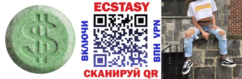 ЭКСТАЗИ 280мг  купить  сайты  Казань 