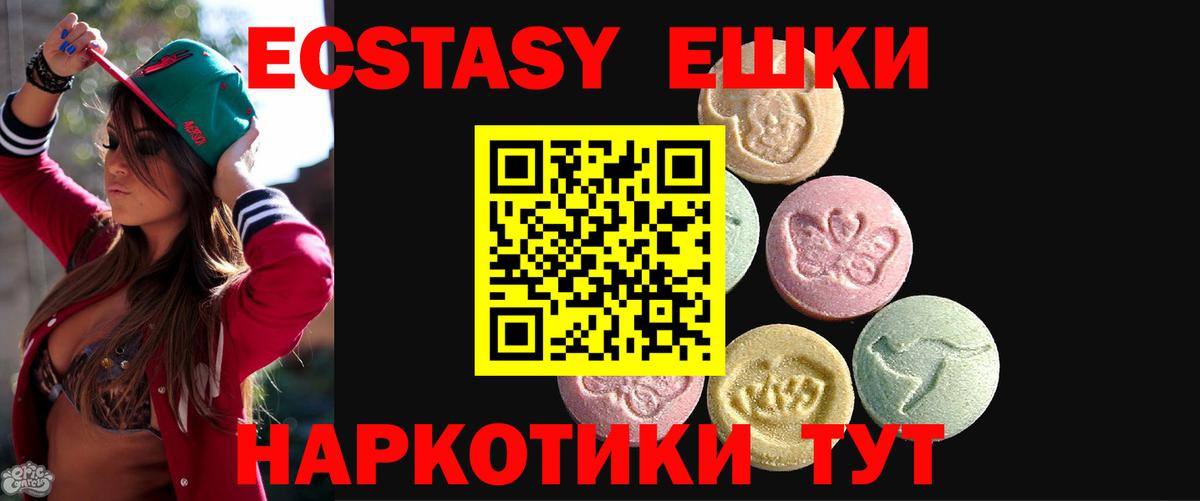 Ecstasy Philipp Plein  Вход с VPN  Ecstasy диски  Казань 