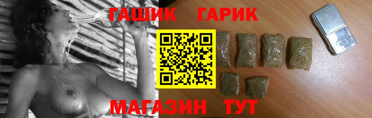 Гашиш гарик Казань