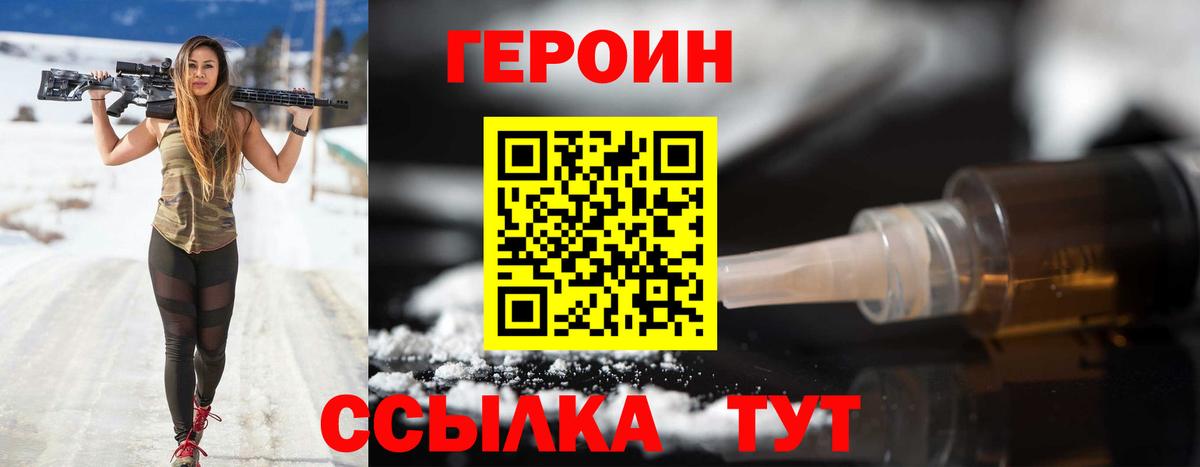 Казань  ГЕРОИН гречка  Героин  Вход с VPN 