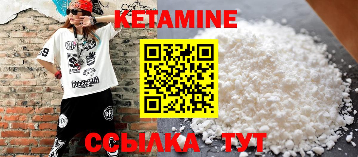 Кетамин ketamine Казань