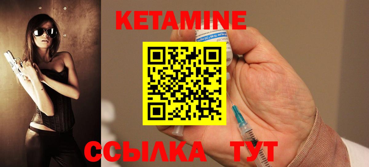 КЕТАМИН ketamine  КЕТАМИН VHQ  Казань  Вход с VPN 