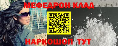меф Краснознаменск