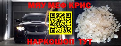 меф Краснознаменск