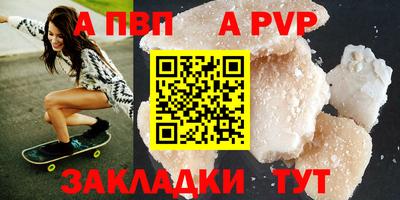 альфа пвп Сосновый Бор
