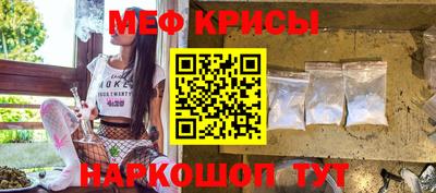 меф Краснознаменск