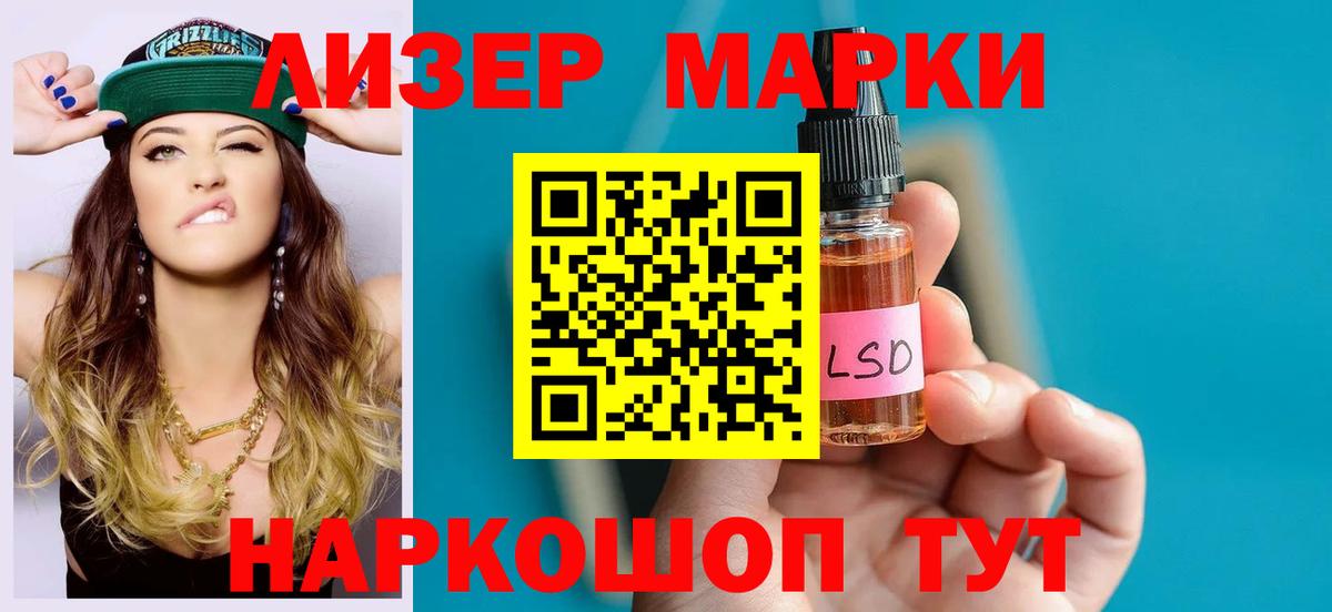 ЛСД экстази  LSD-25 экстази ecstasy  ОМГ ОМГ зеркало  Вход с VPN  Казань  LSD-25 экстази ecstasy 