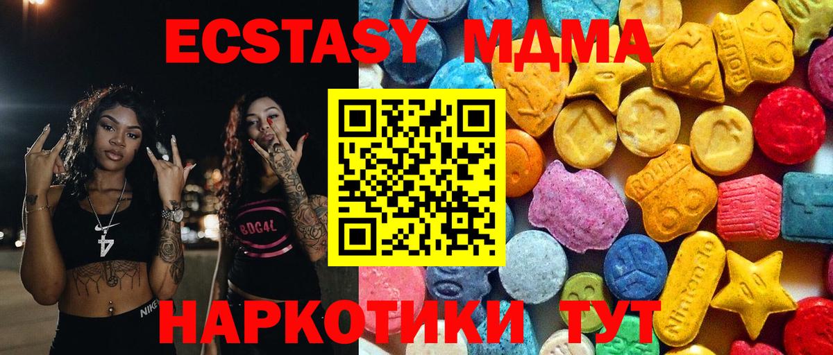 Казань  МДМА Molly  MDMA  Вход с VPN 