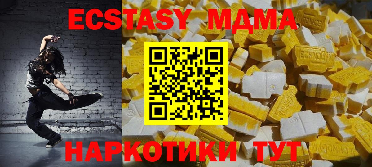 МДМА Molly Казань