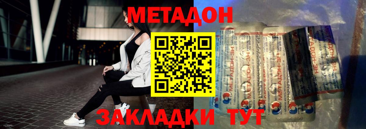 Казань  нарко площадка какой сайт  МЕТАДОН VHQ  Вход с VPN  Метадон кристалл 