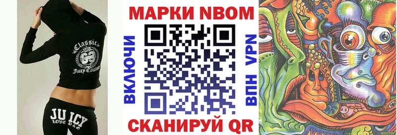 Марки NBOMe 1500мкг  Казань 