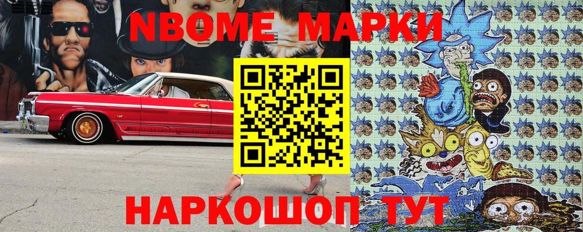 Марки NBOMe 1,5мг  Вход с VPN  Казань 