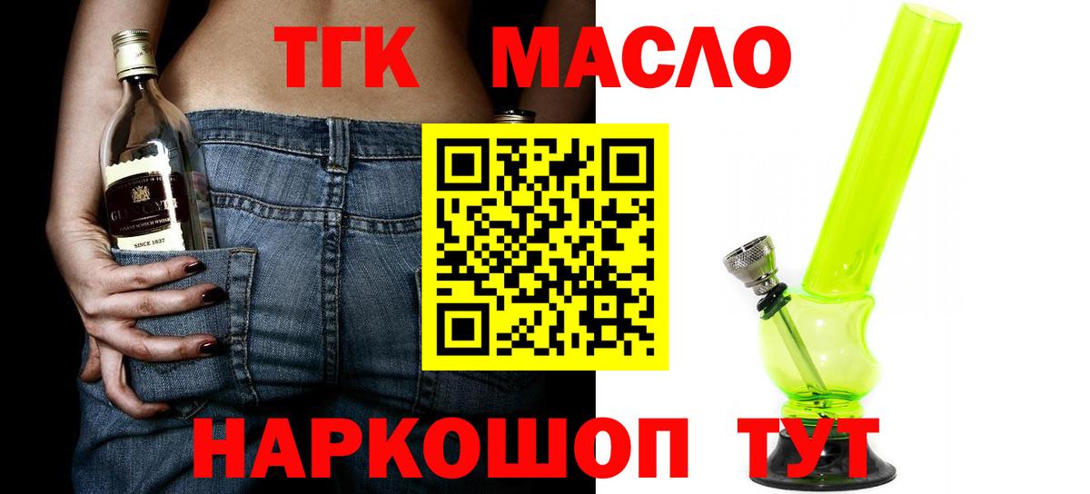 купить наркоту  Дистиллят ТГК вейп  Вход с VPN  Казань 